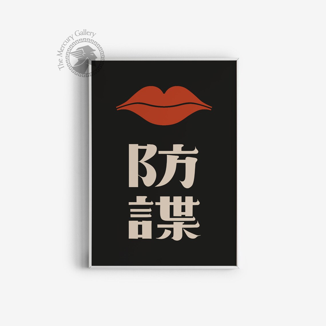 Ikko Tanaka Red Lips Vintage Exhibition Poster - Image 3