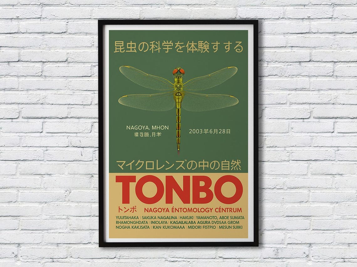Tonbo Dragonfly Japanese Entomology Exhibition 2003 Art Poster