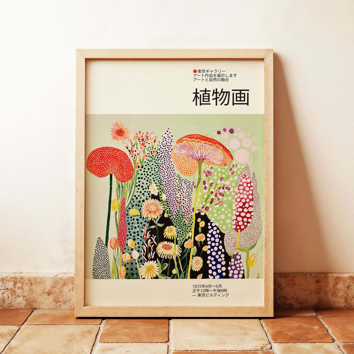 Kusama Inspired Japanese Botanical Exhibition Style Floral Poster
