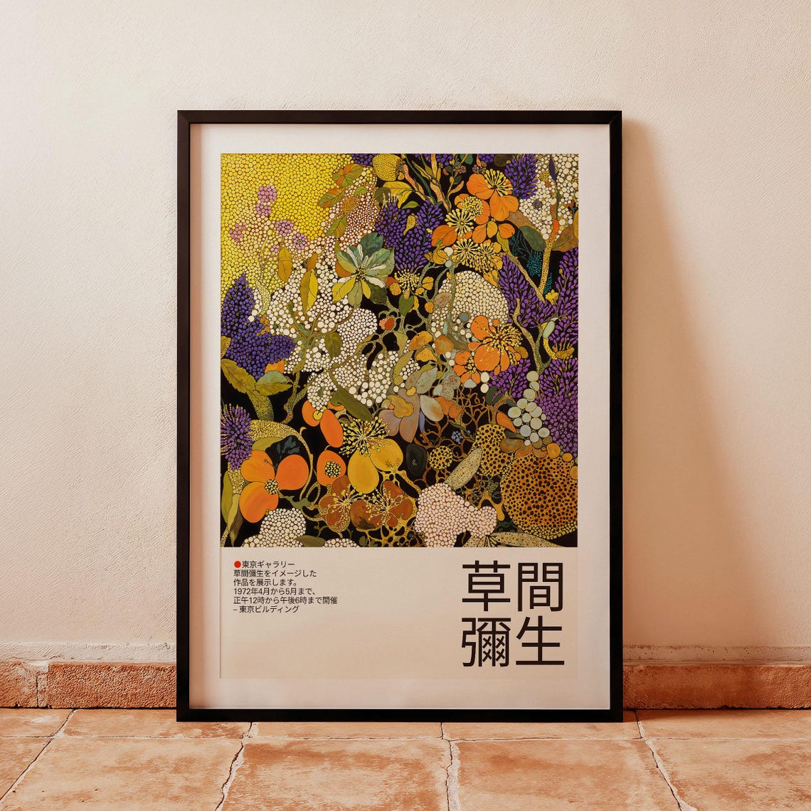 Yayoi Kusama Inspired Vivid Purple Wildflower Bloom Night Poster