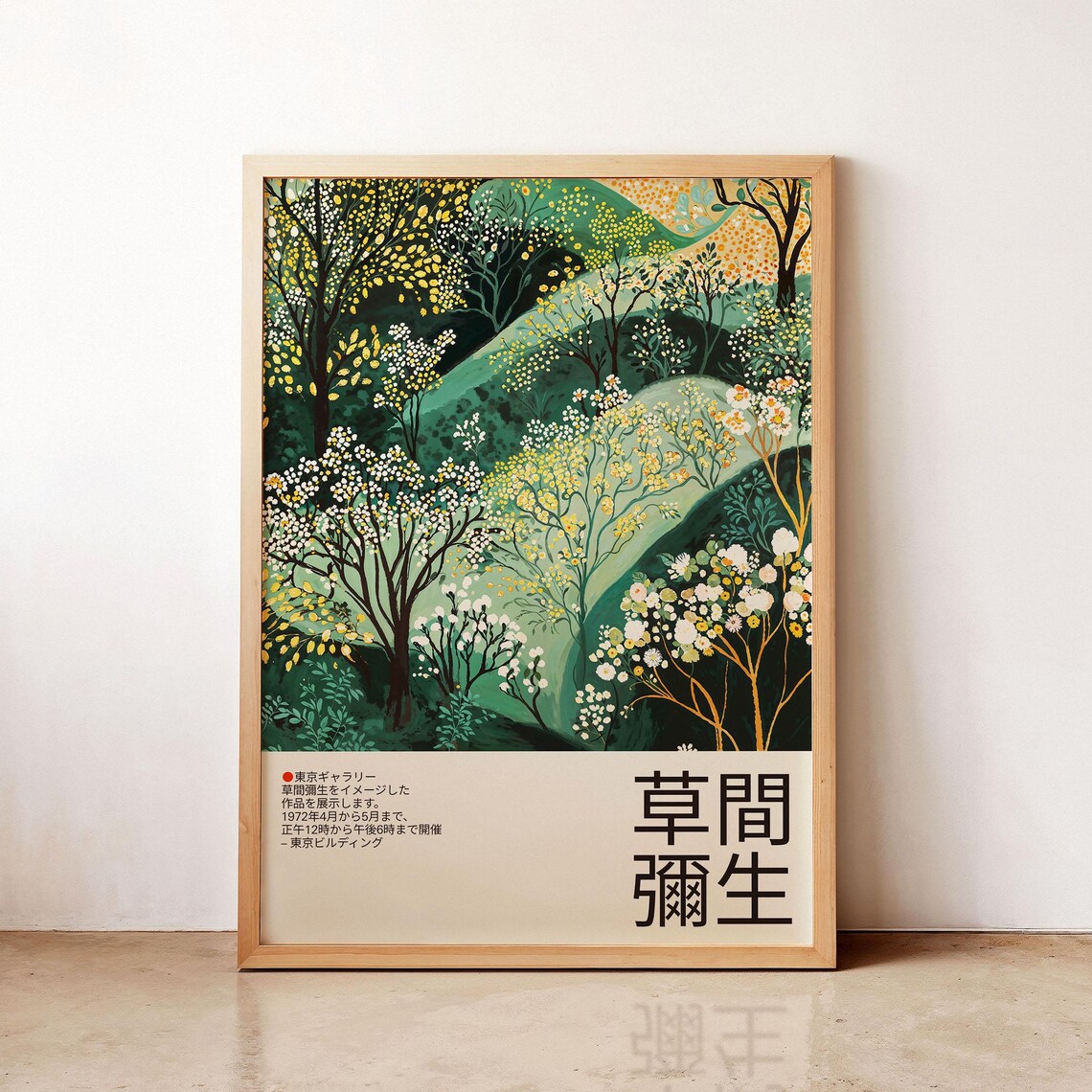 Yayoi Kusama-Inspired Abstract Botanical Art Print