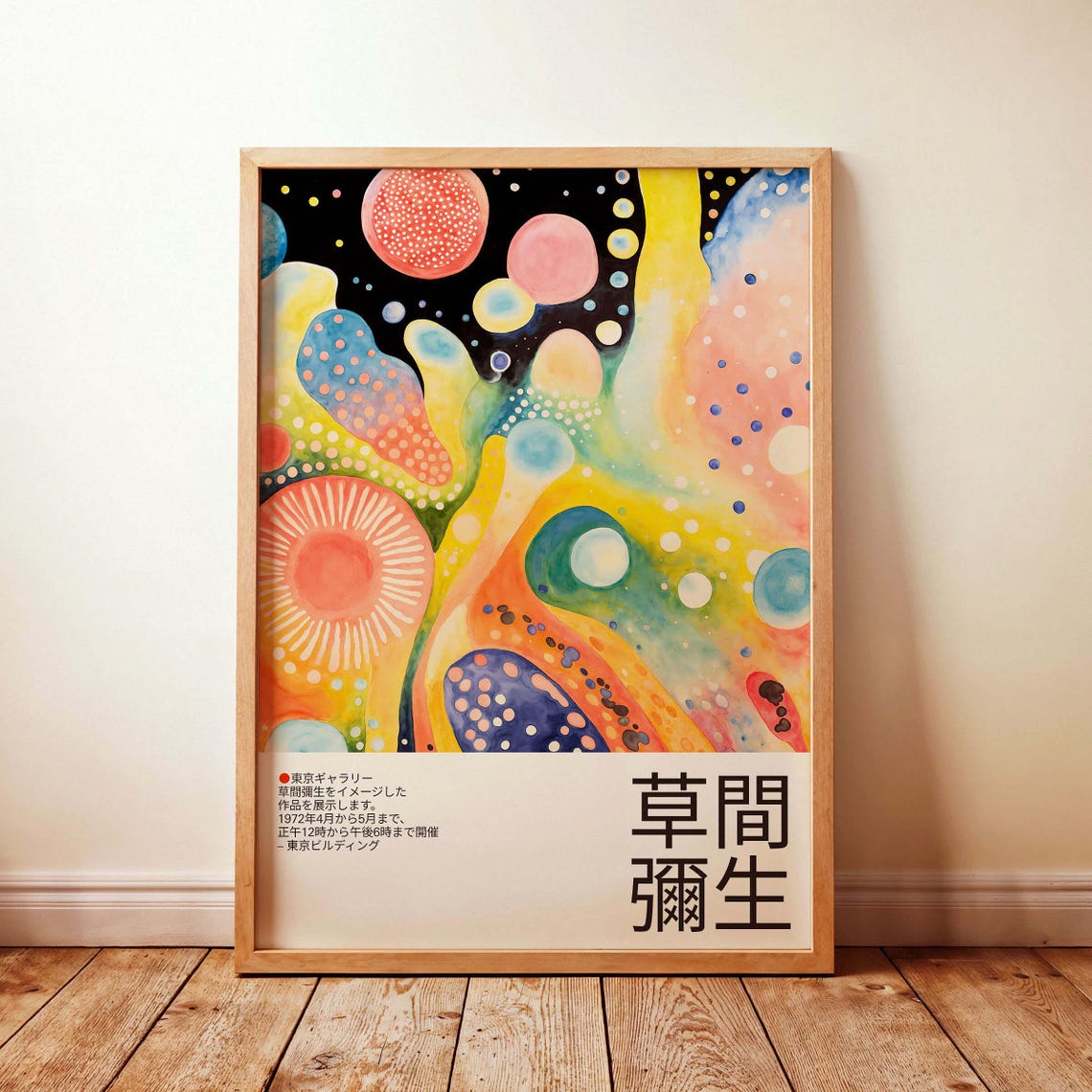 Kusama Inspired Neon Abstract Organic Shapes Vintage Gallery Poster