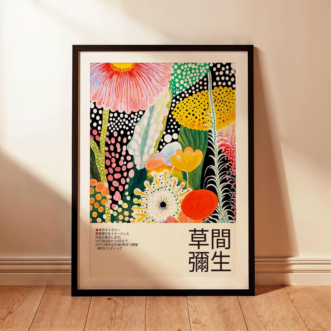 Yayoi Kusama Pink Poppy Wildflower Bloom 1972 Exhibition Poster