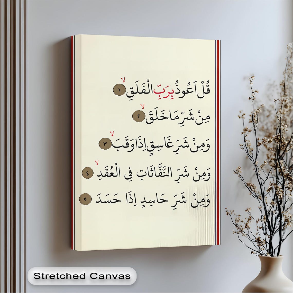 Surah Al Falaq Arabic Calligraphy Islamic Verse Canvas Wall Art