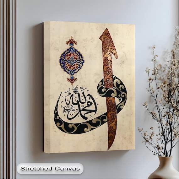 Arabic Calligraphy Islamic Art Vertical Ornament Decor Style Poster