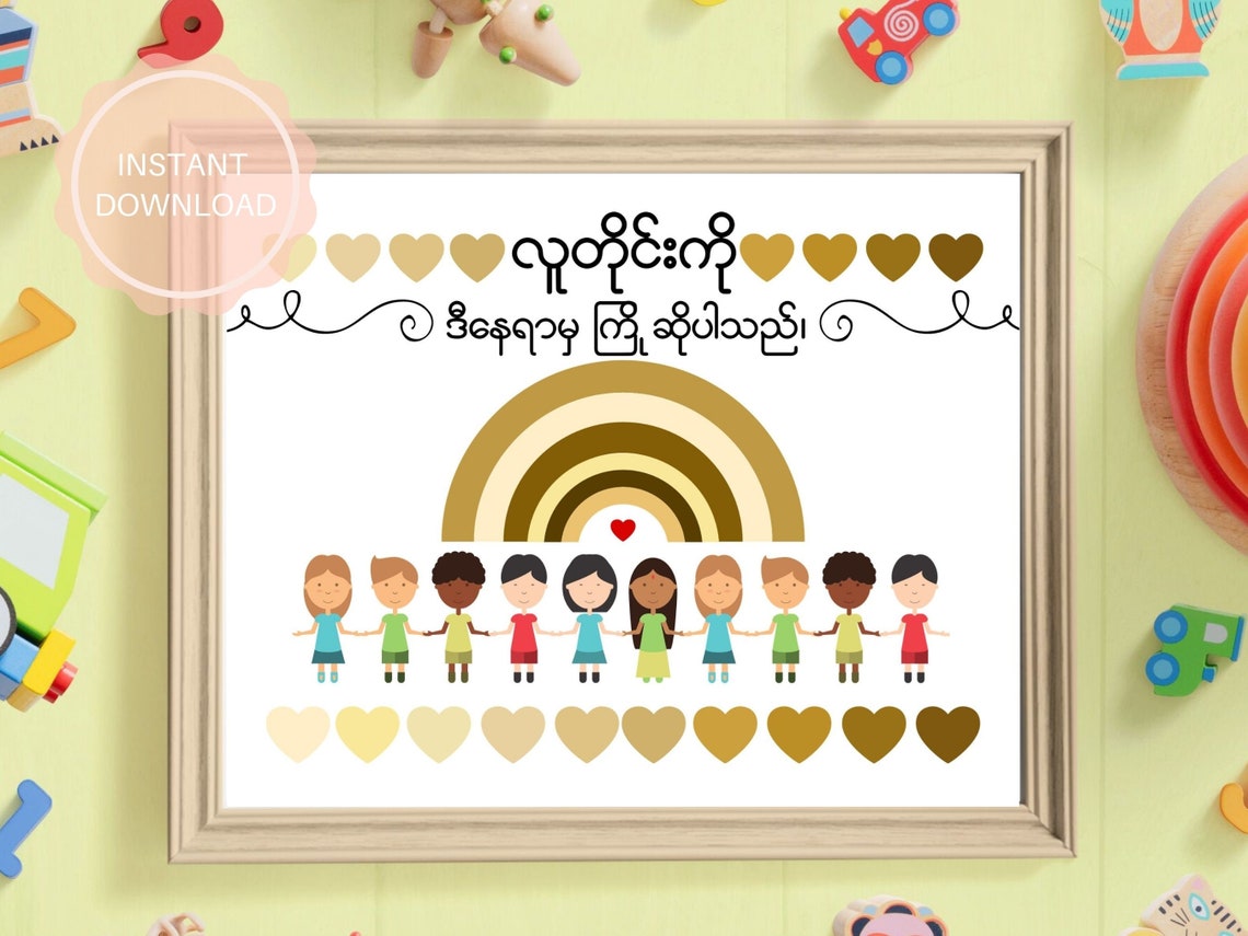 Burmese Everyone Is Welcome Here Rainbow Diversity Classroom Poster - Image 4