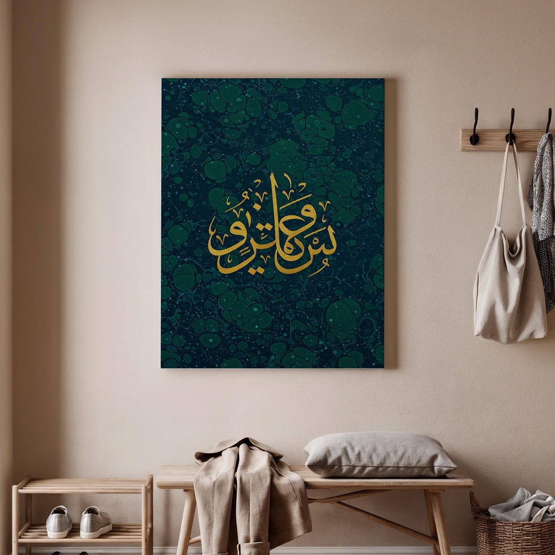 Golden Arabic Calligraphy on Emerald Marble Watercolor Poster