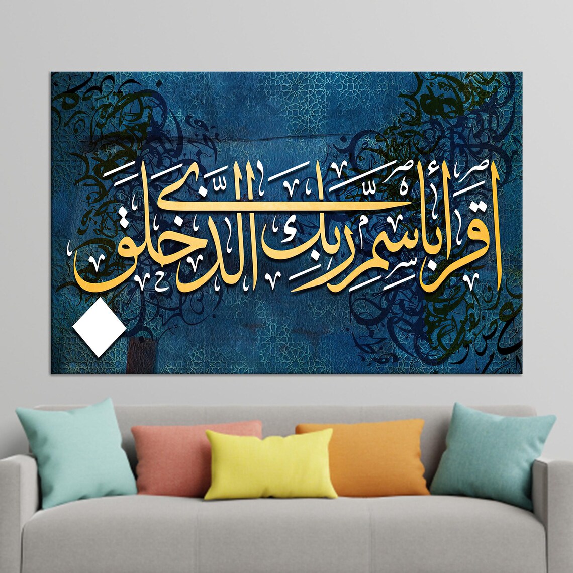 Surah Al Alaq 1, Luxury Art Decor - Image 4