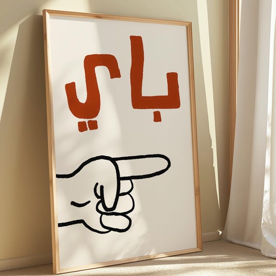 Bye Pointing Arabic Poster Print Download Illustration Vintage Gallery Wall Art Modern Digital