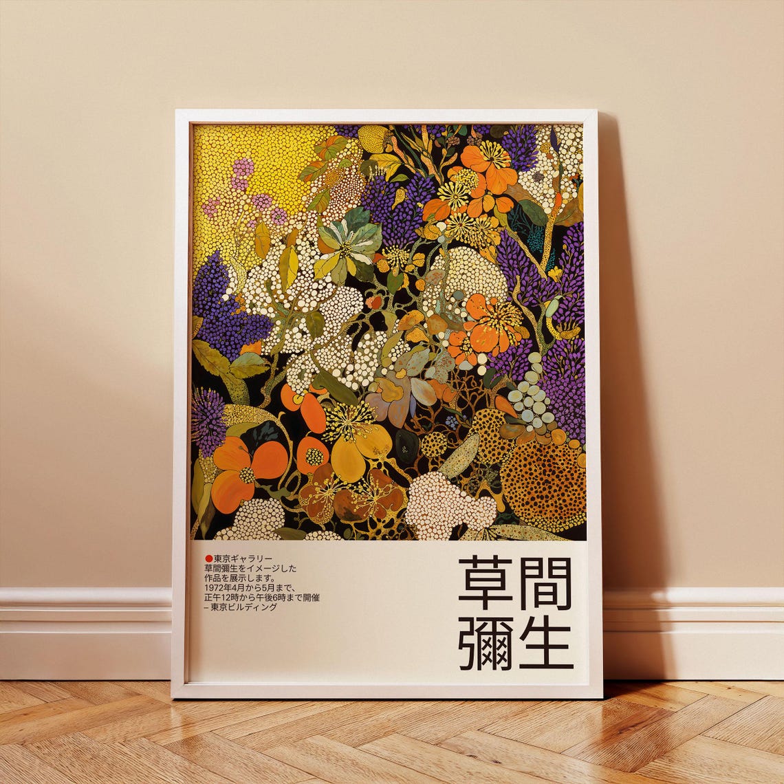 Yayoi Kusama Inspired Purple Orange Night Bloom Flower Poster
