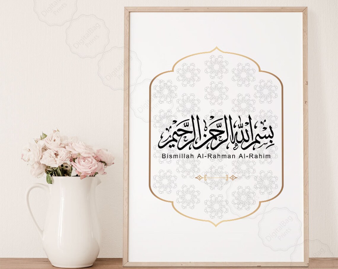 Bismillah Al Rahman Al Rahim Islamic Calligraphy Quote Wall Art