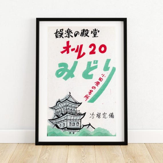 Japanese Forest Castle Matchbox Print Aesthetic Wall Art Vintage Art Matchbox Wall Poster Vintage Poster Print