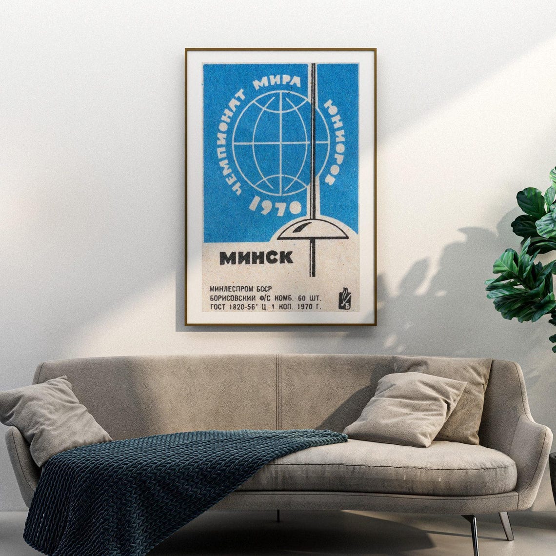 Minsk 1970 Junior Fencing World Championship Vintage Match Poster - Image 3