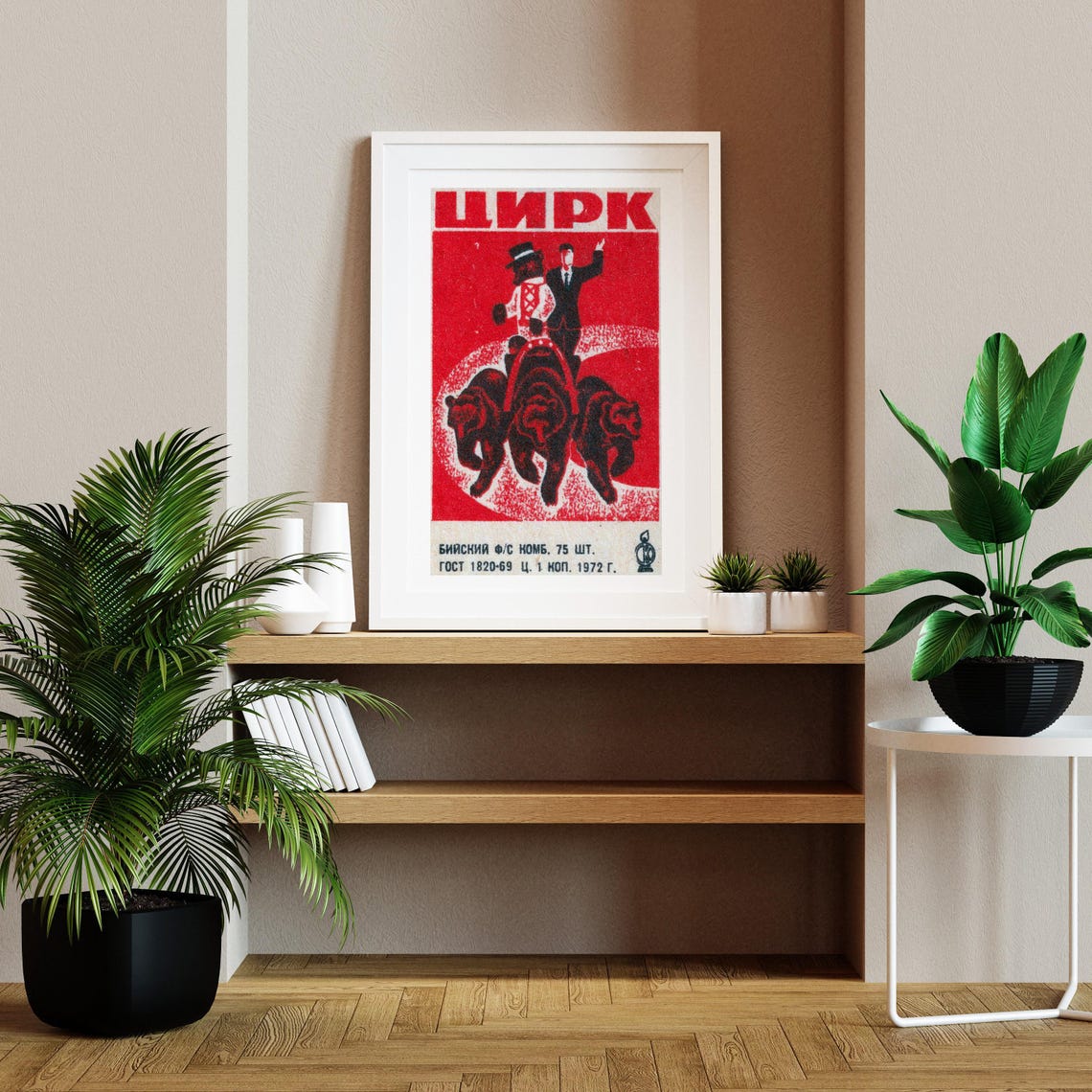 Circus Bears Troika 1972 Vintage Soviet Circus Matchbox Art Print - Image 2