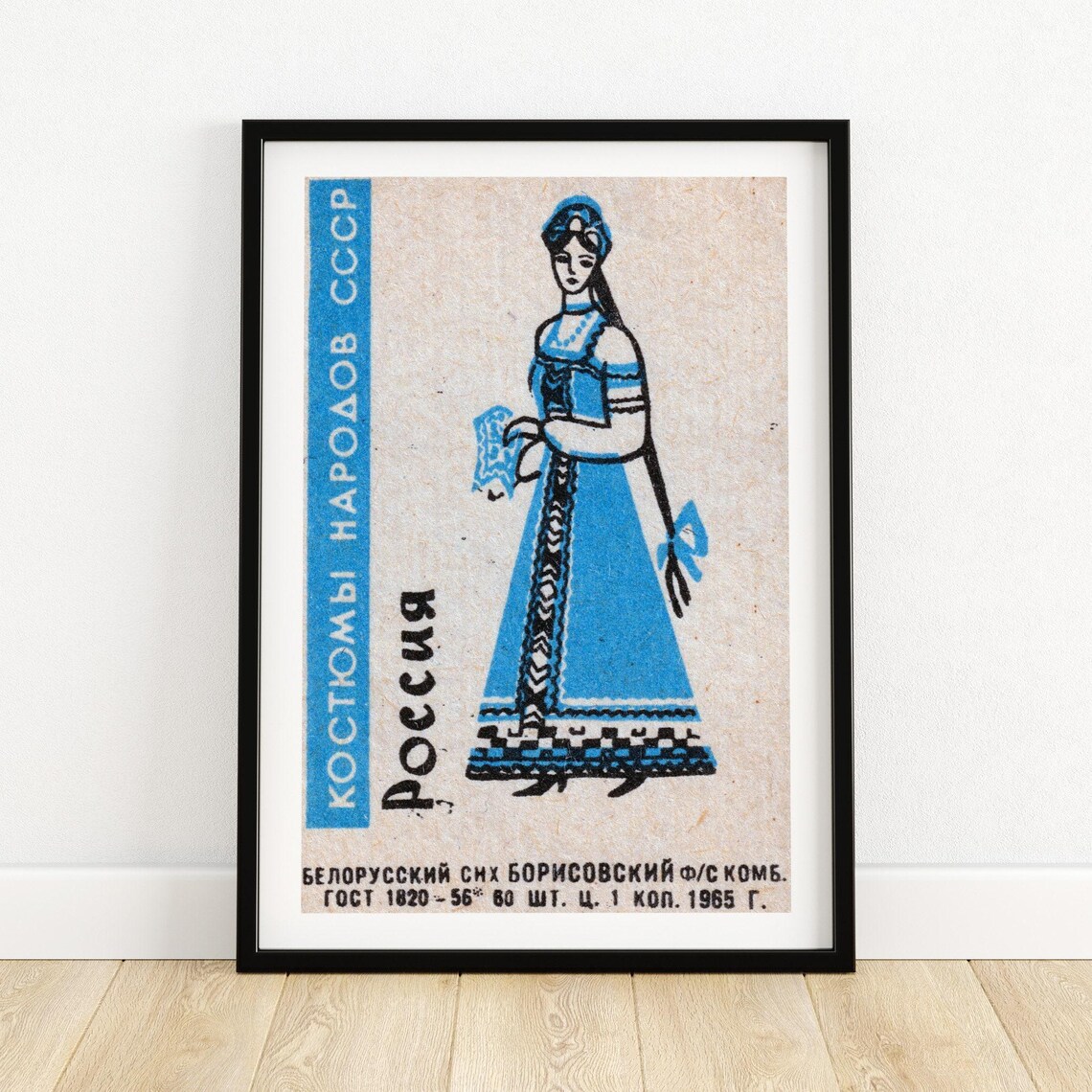 Russian Woman Matchbox Vintage Eastern Europe Art Print