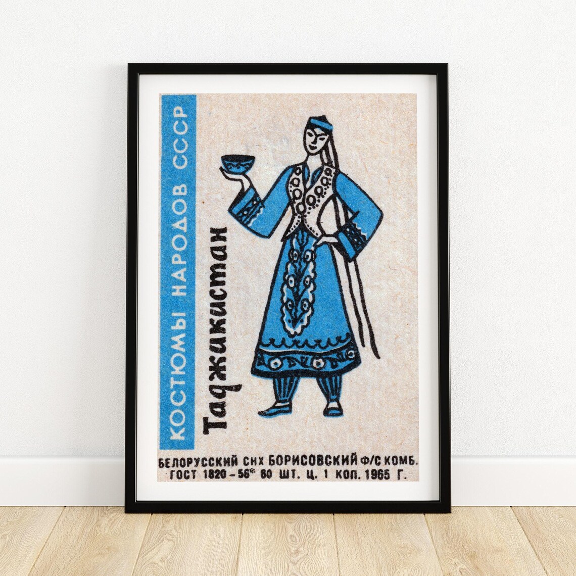 Tajik Woman Matchbox Vintage Eastern Europe Poster