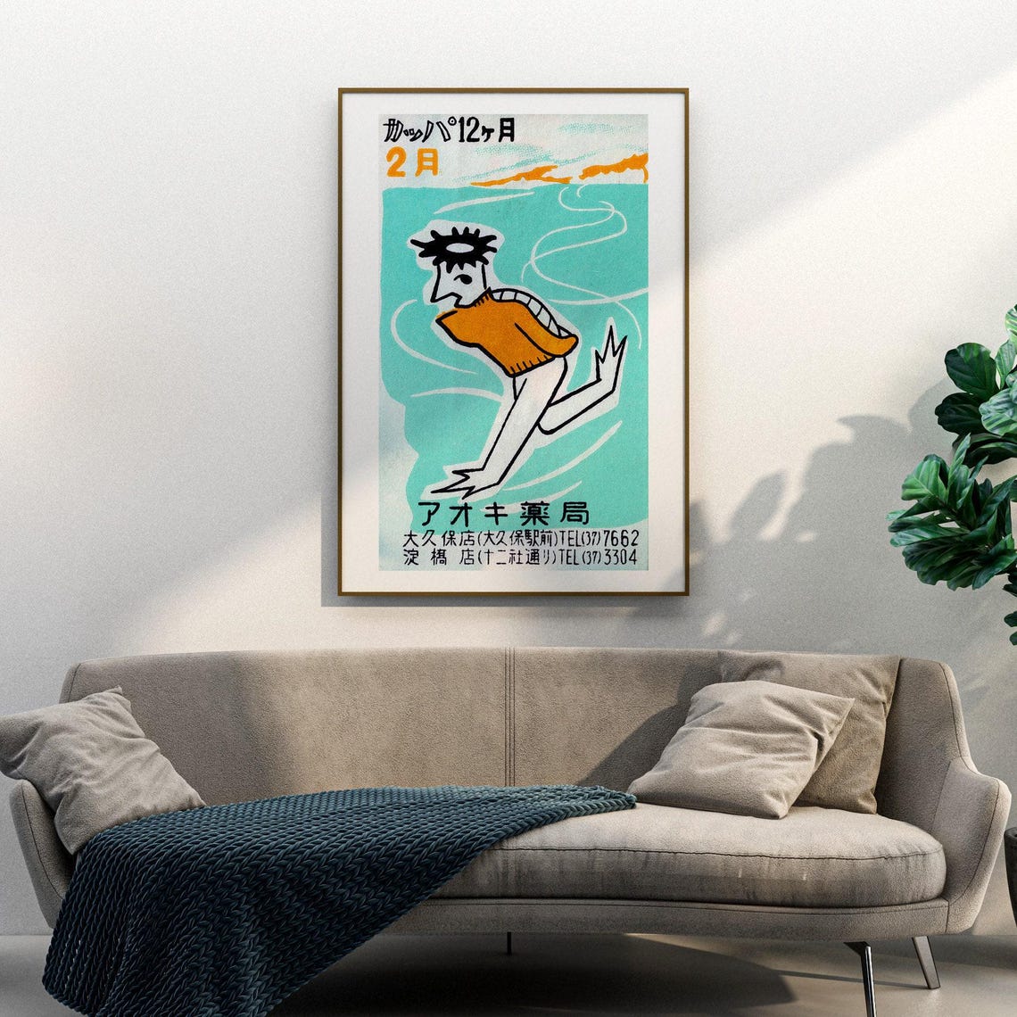 Japanese February Calendar Card Vintage Swimmer Cartoon Aoki Ad Poster - Image 3