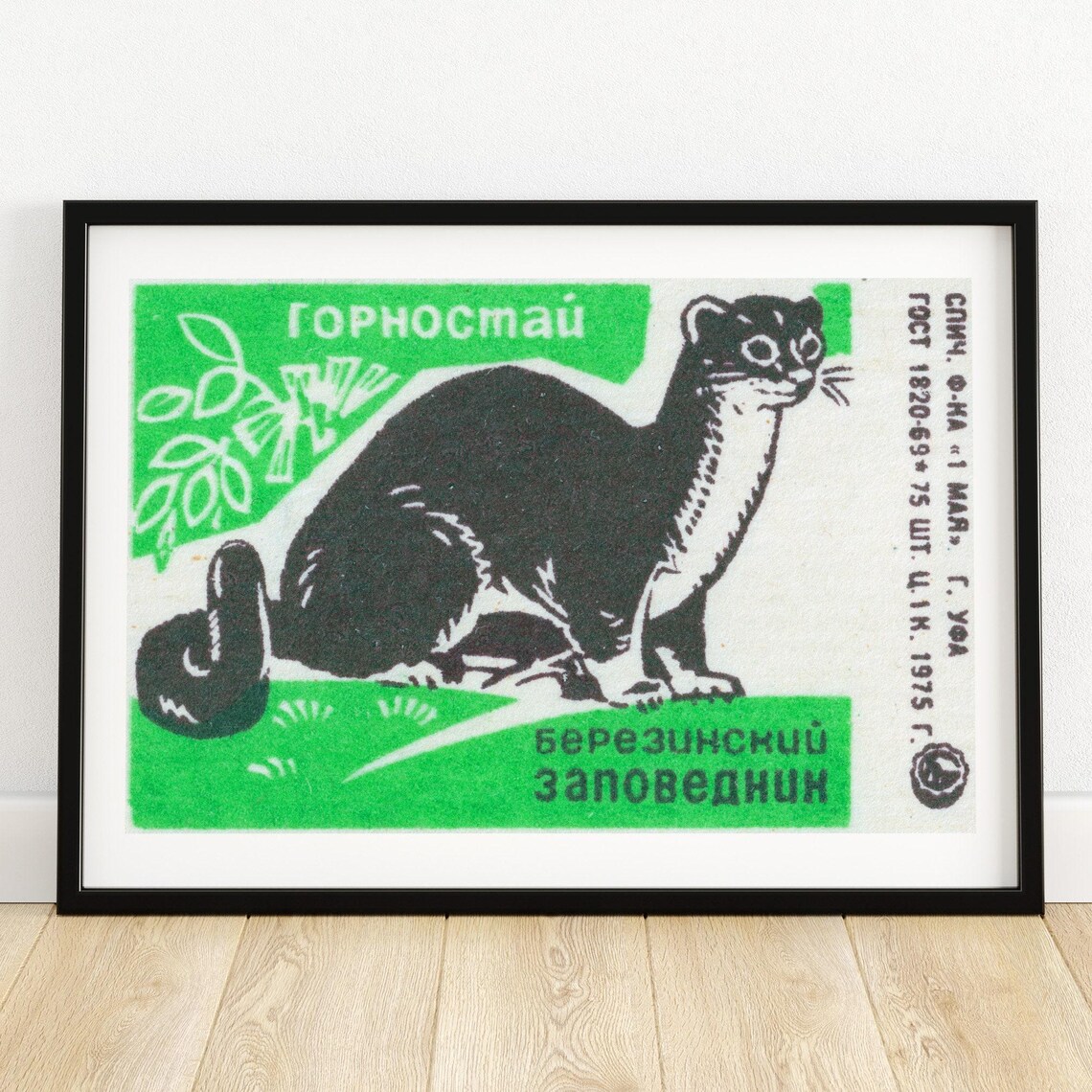 Otter Matchbox Vintage Eastern Europe Poster Print