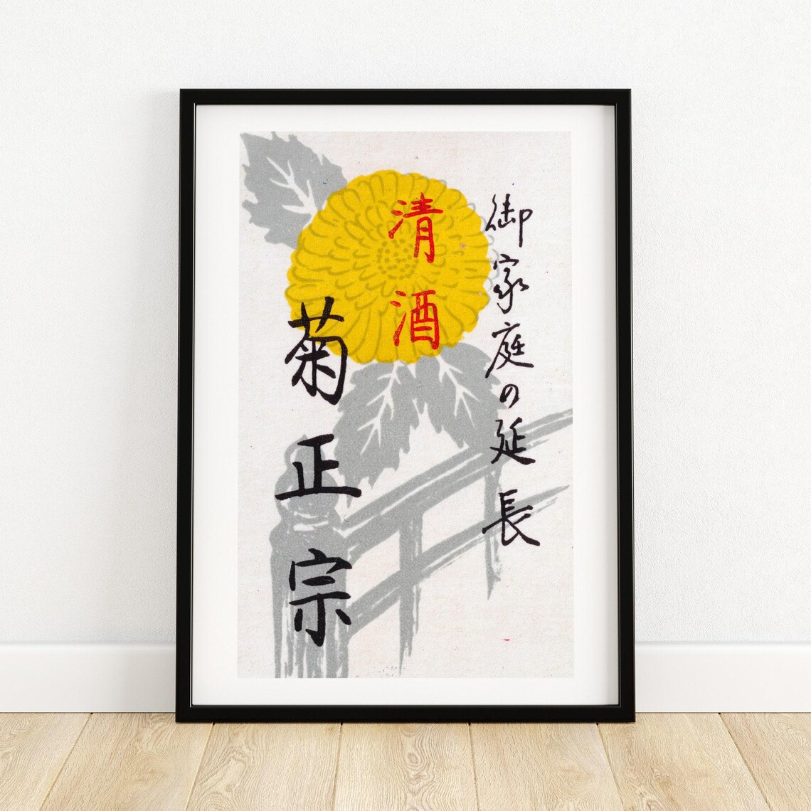 Kikumasamune Japanese Sake Chrysanthemum Vintage Label Art Print