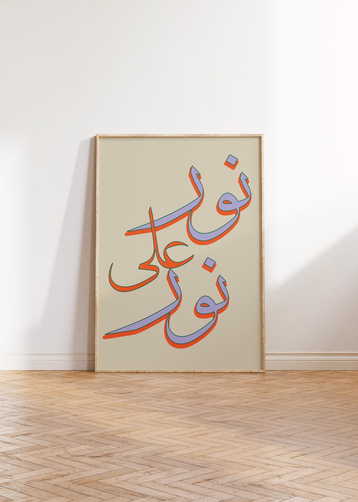 Noor Ala Noor Blue Orange Arabic Calligraphy Modern Word Poster