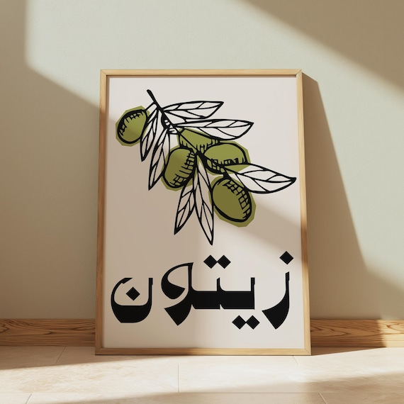 Olive Illustration Arabic Poster, Modern Kitchen Decor