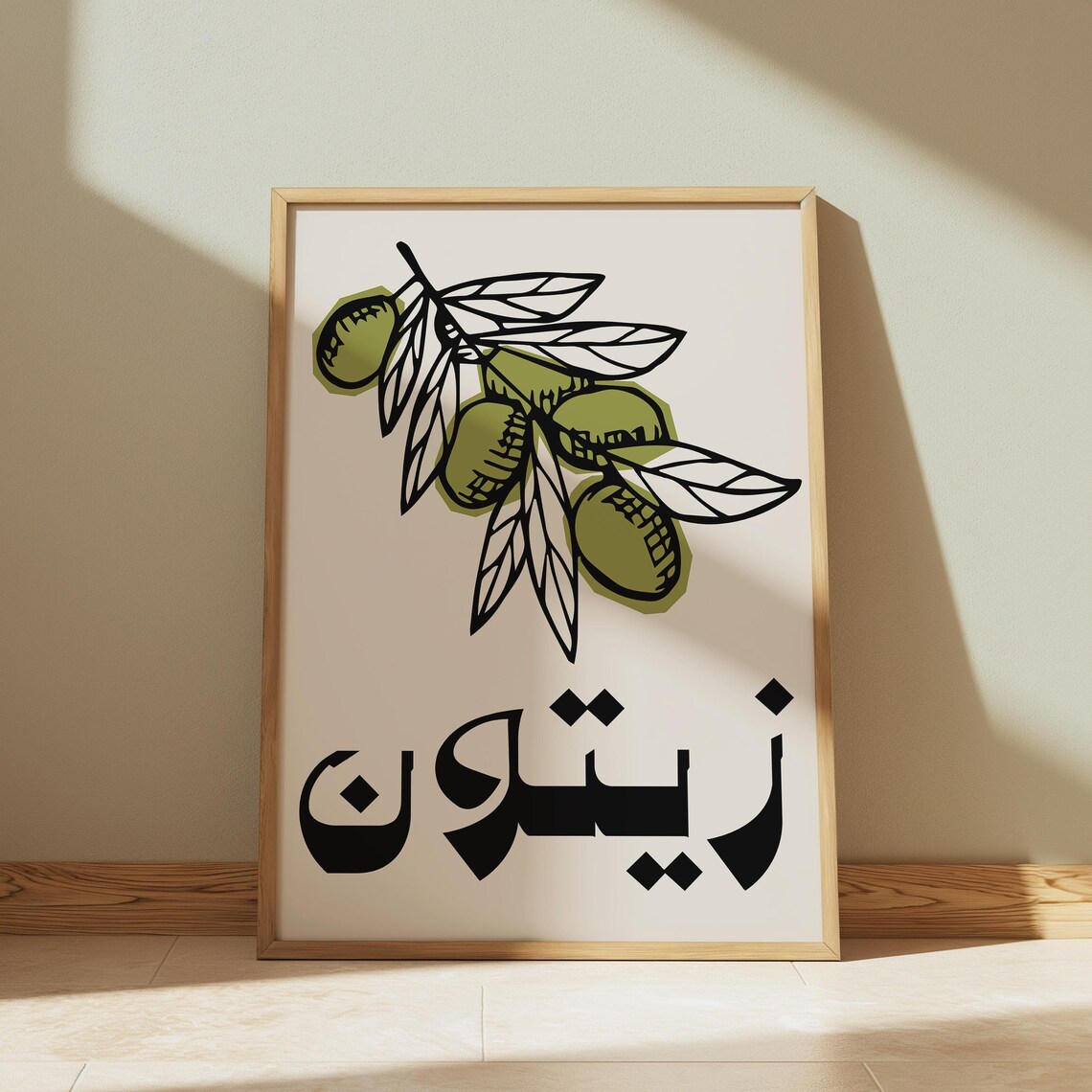 Olive Illustration Arabic Poster, Modern Kitchen Decor