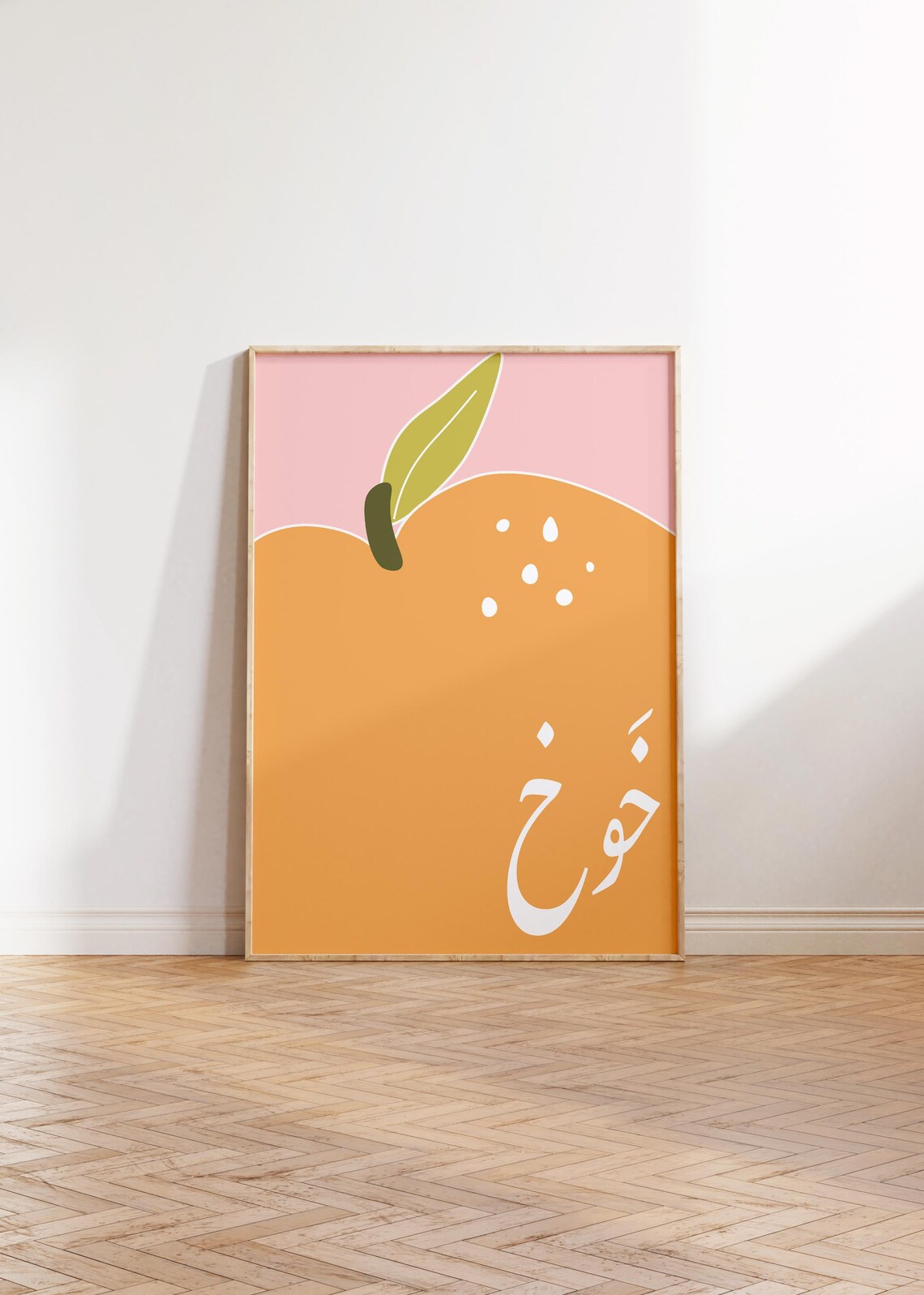 Peach Arabic Illustration Retro Poster Fruit Middle Eastern Gallery Wall Art Modern Print Digital Download