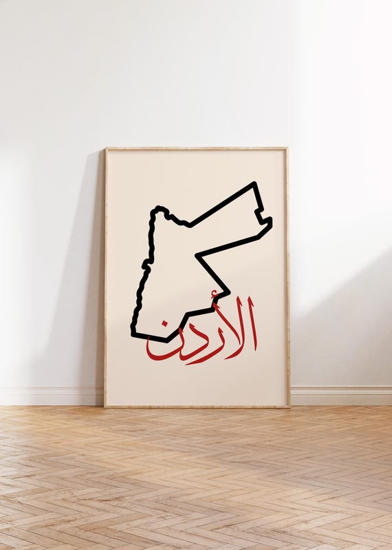 Jordan Map Poster Arabic Print Download Country Beige Minimal Middle East Gallery Wall Art Modern Digital