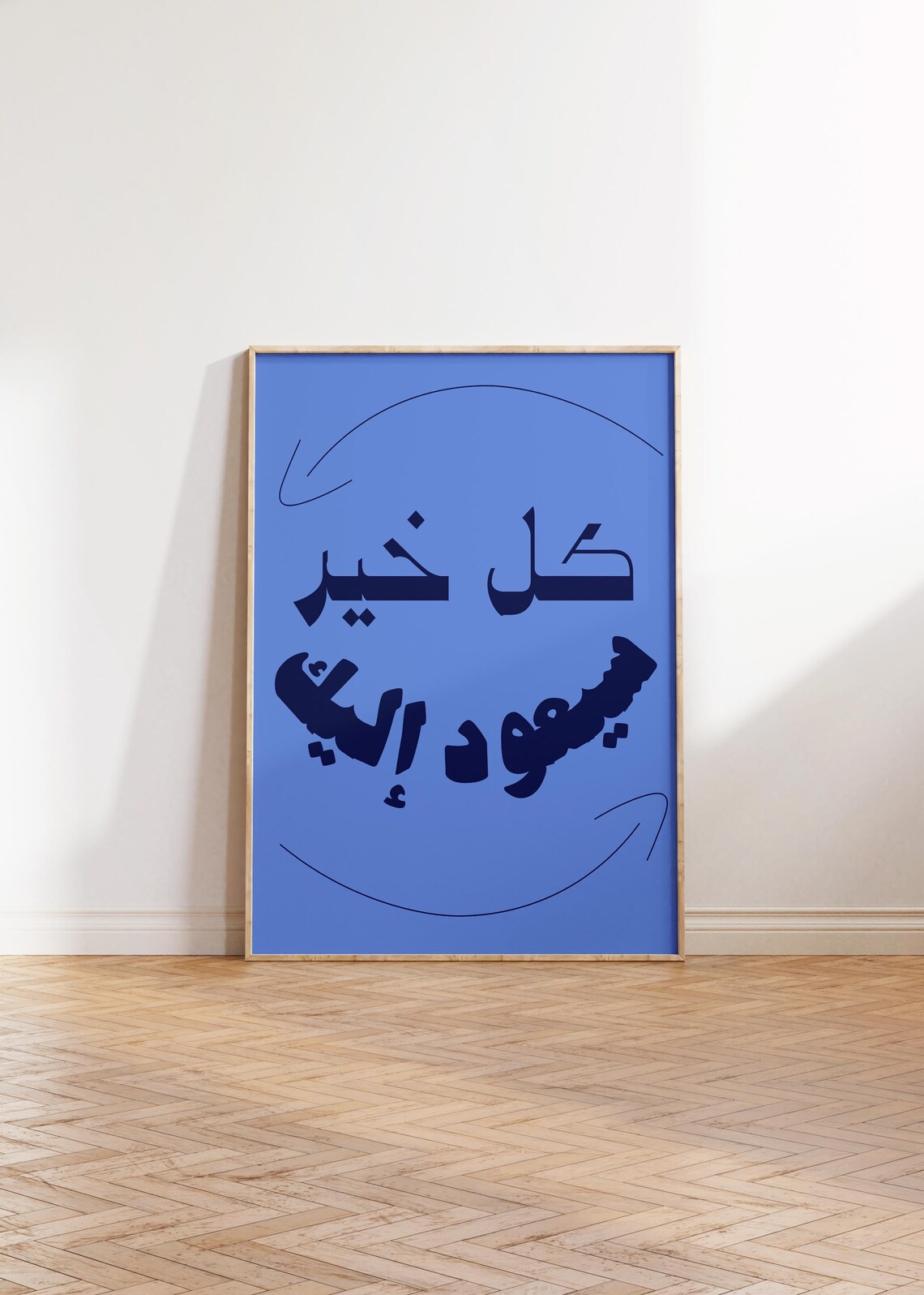 Every Good Comes Back To You Arabic Quote Blue Minimalist Wall Art