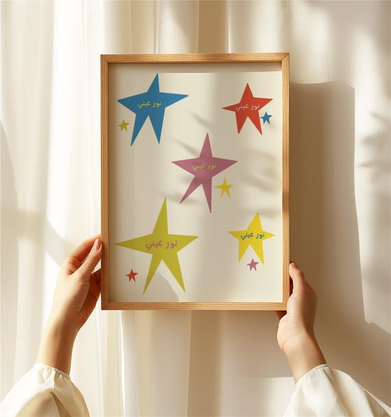 Light Of Eyes Arabic Art Nursery Kids Play Room Fun Colorful Digital Download Popretro Gallery Wall Poster