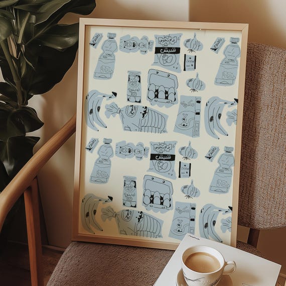 Middle Eastern Grocery Pattern Print Arabic Pantry Illustration Poster Zaatar Eggs Bananas Kitchen Art Playful Cultural Food