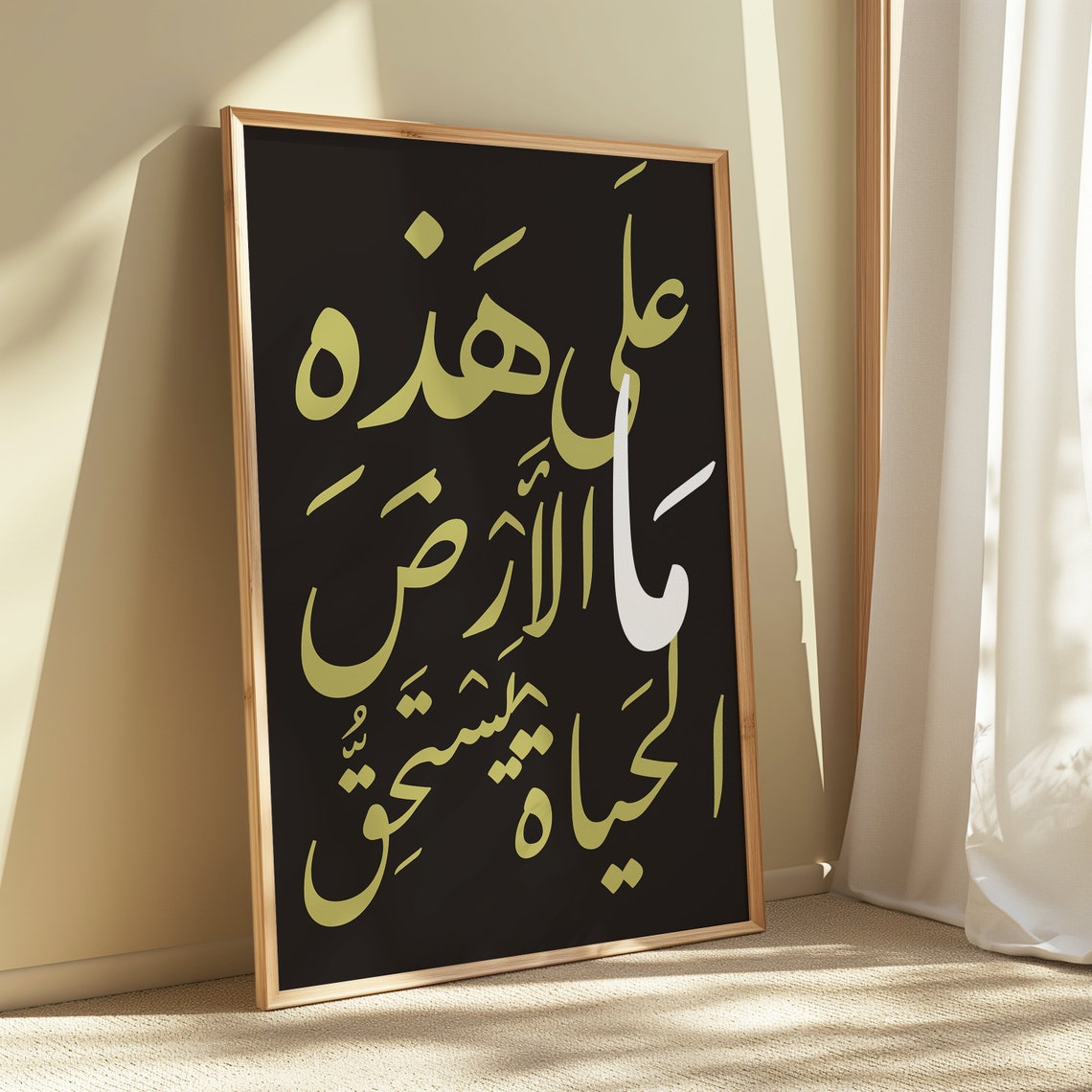 On This Earth Life Is Worth Living Arabic Gold Quote Wall Art