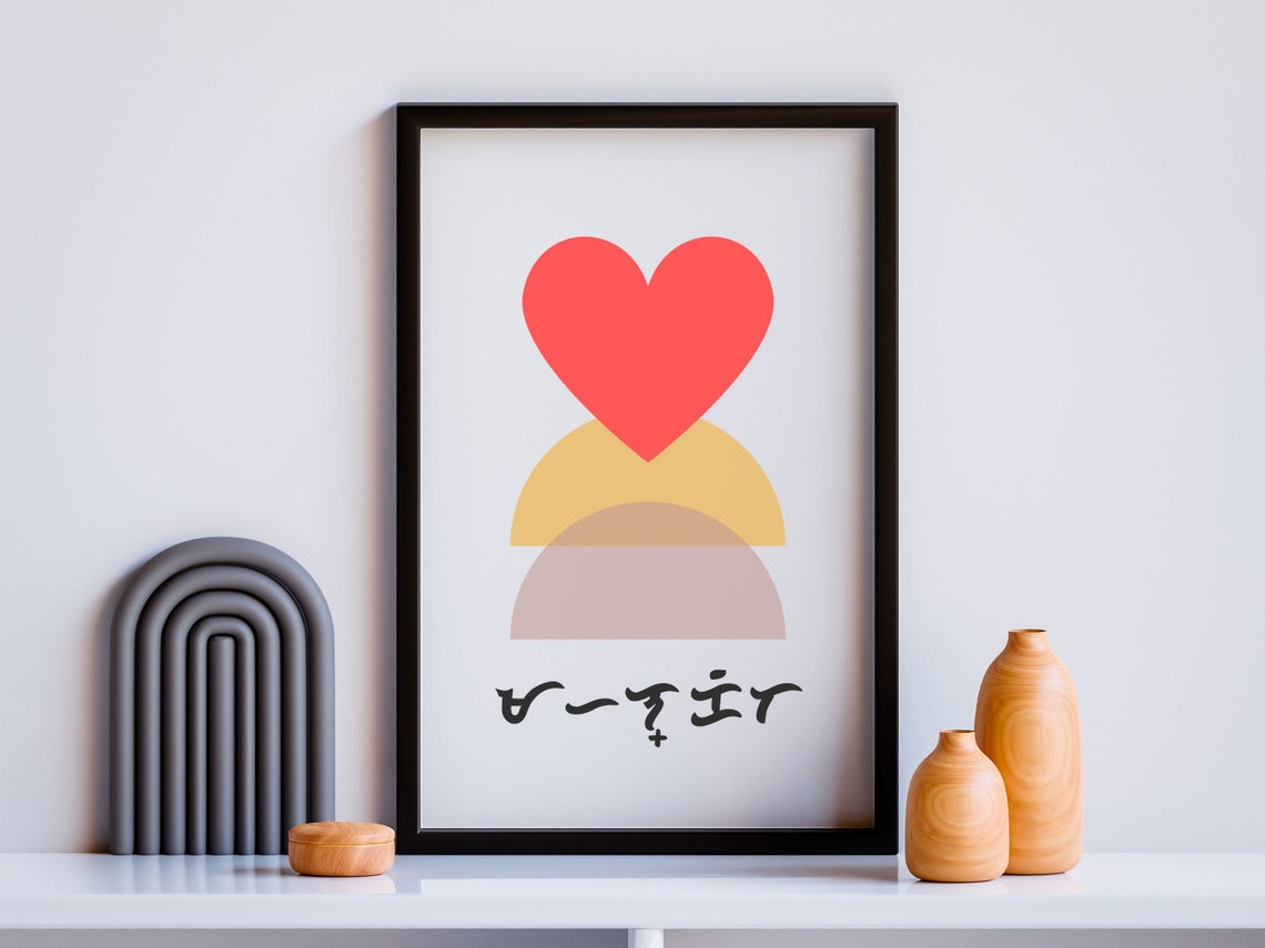 Filipino Mahal Kita I Love You Baybayin Script Heart Love Quote Poster