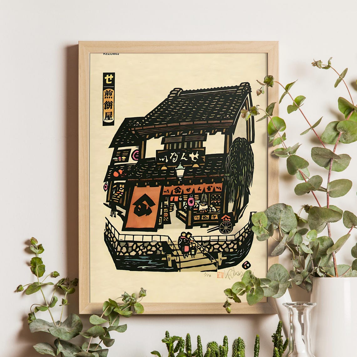 Kiyoshi Ikezumi Pancake Snack Shop by Stone Bridge Japanese Poster