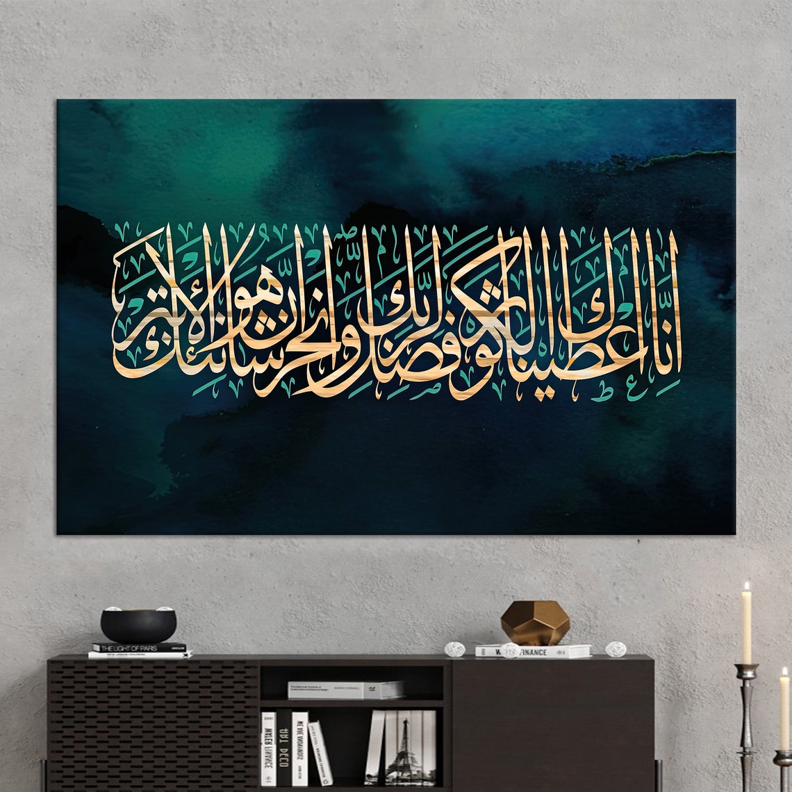 Surah Al Kawthar Gold Arabic Calligraphy Teal Navy Islamic Poster