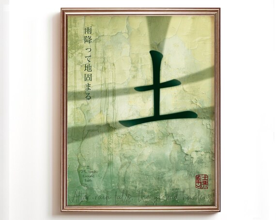 Earth Kanji After Rain Falls The Ground Hardens Proverb Poster