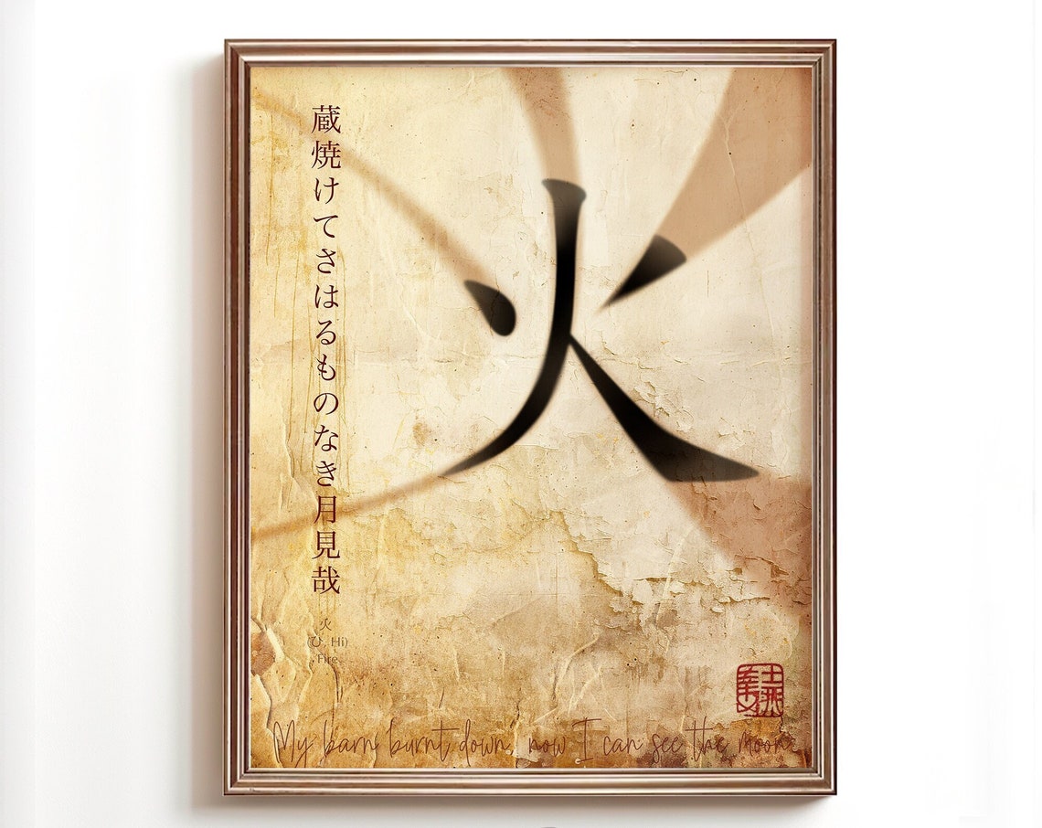Fire Kanji My Barn Burnt Down Japanese Proverb Mindfulness Poster
