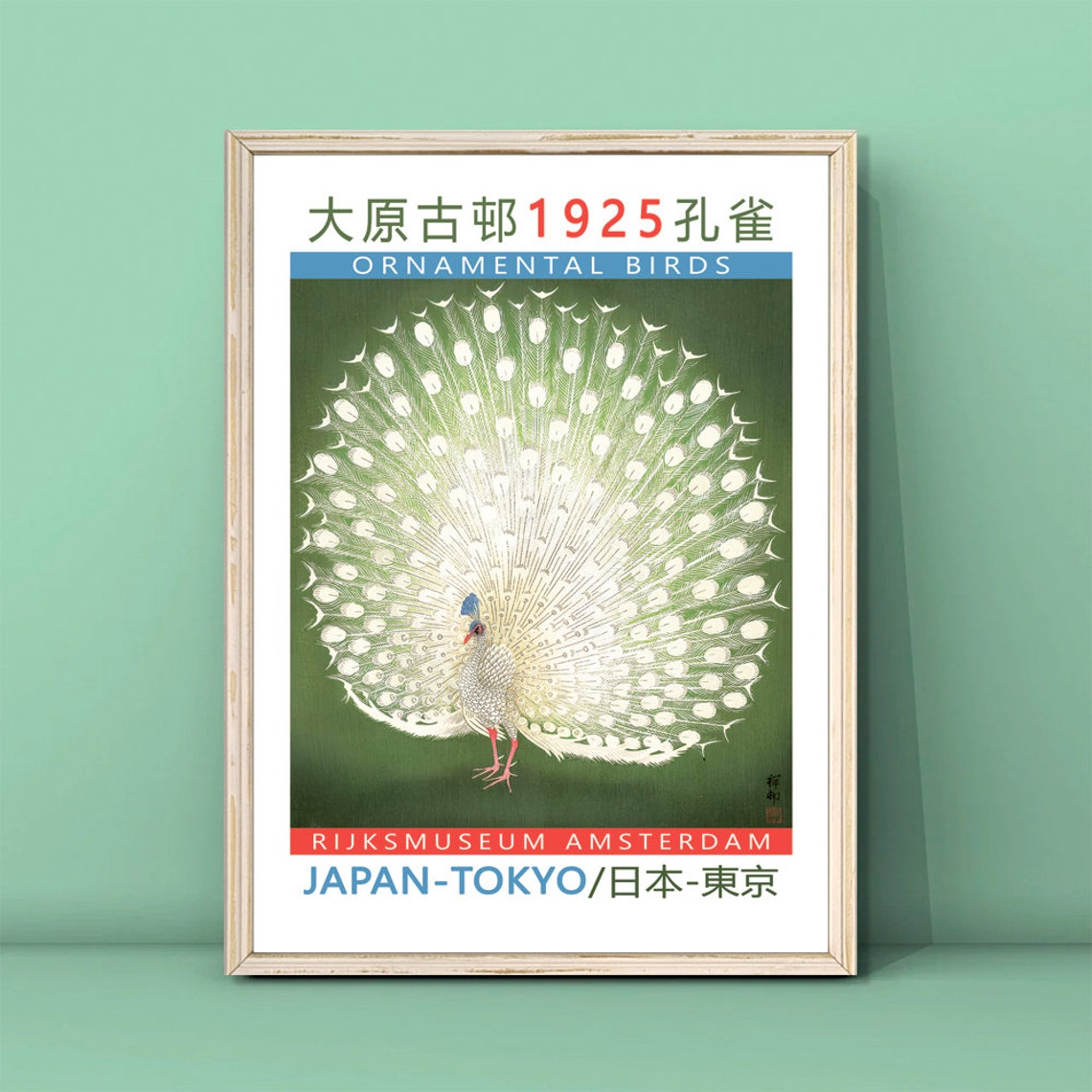Ohara Koson White Peacock 1925 Ornamental Birds Woodblock Poster