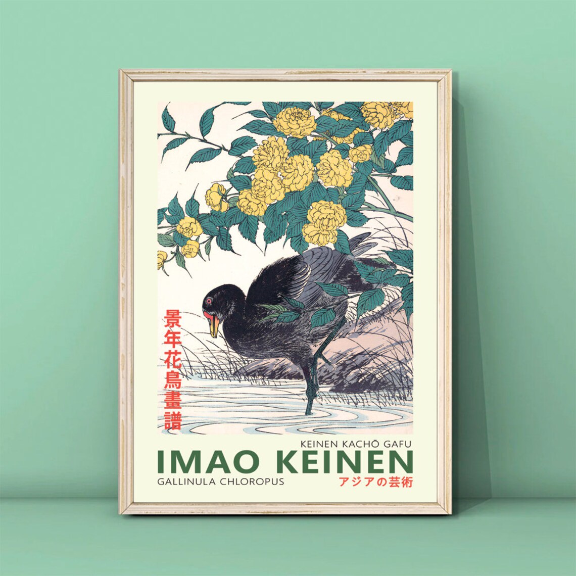 Imao Keinen Black Waterbird Yellow Roses Japanese Art Poster