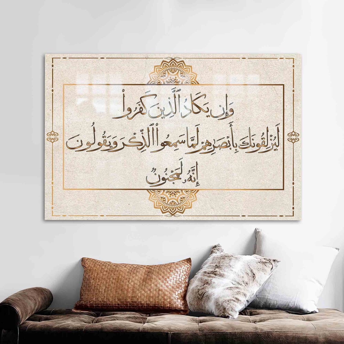 Surah Al Qalam Quran Verse Calligraphy Muslim Home Wall Art Gift