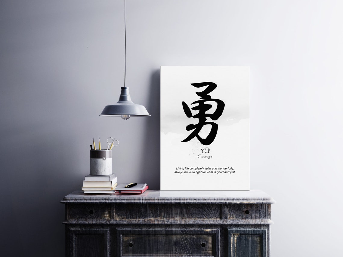 Japanese Yu Courage Kanji Calligraphy Minimalist Warrior Virtue Poster - Image 3