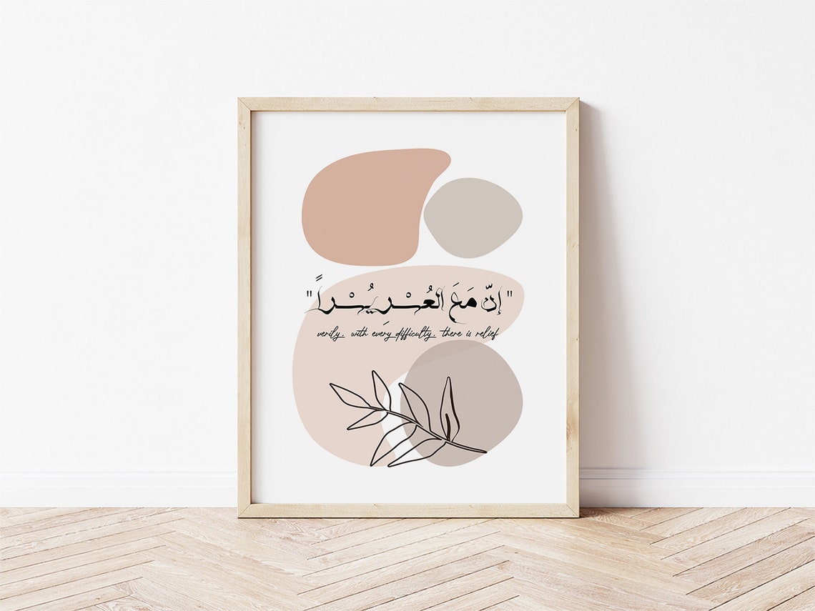 Verily With Every Difficulty Relief Arabic Quran Verse Poster - Image 2