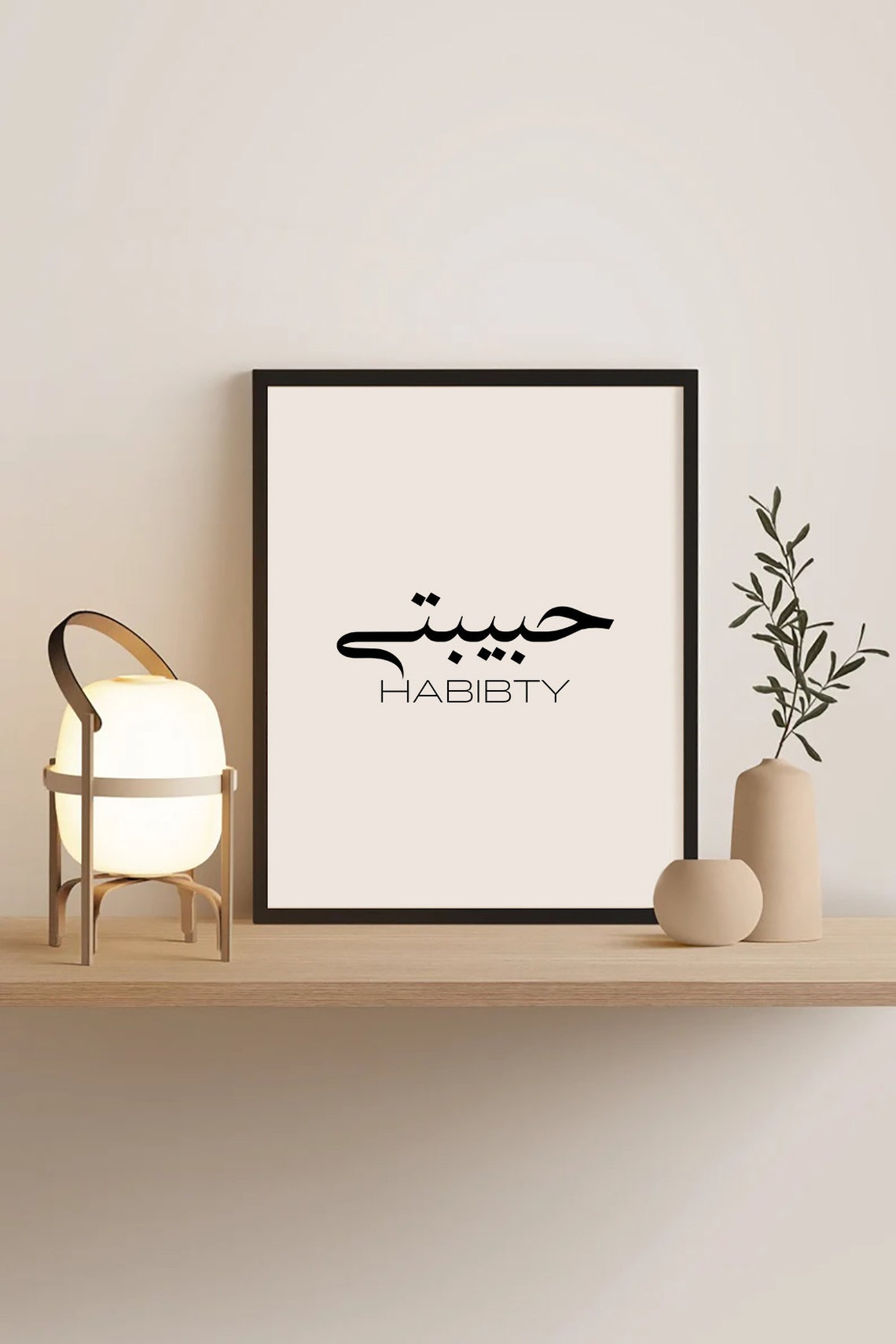 Habibty My Love Minimal Arabic Calligraphy Romantic Wall Poster