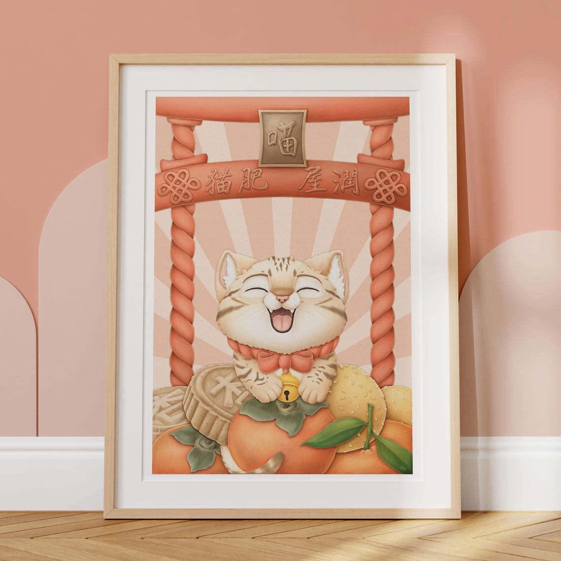 Lunar New Year Bengal Cat Mooncakes Persimmons Festive Poster