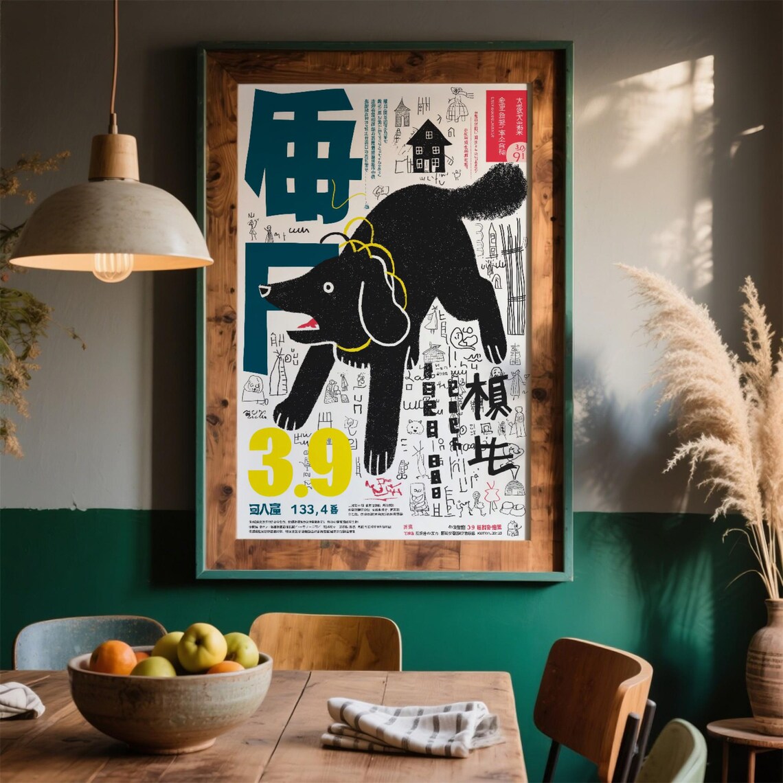 Playful Black Dog Japanese Kanji Yellow 3.9 Bold Graphic Art Poster