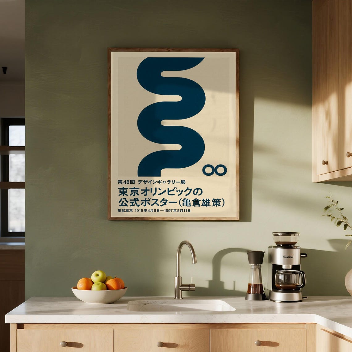 Yusaku Kamekura Tokyo Olympics Graphic Blue Zigzag Rings Poster