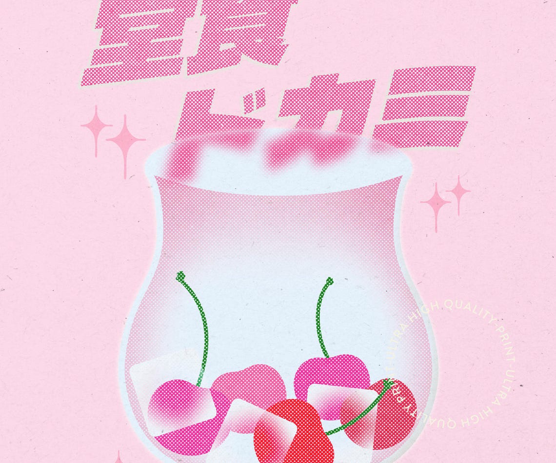 Retro Japanese Cherry Cocktail Glass Pink Pastel Bar Cart Wall Art - Image 5