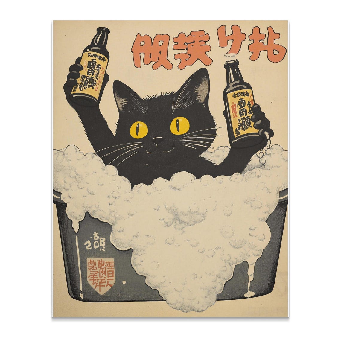 Funny Black Cat In Bubble Bath With Beer Bottles Retro Japanese Poster - Image 2
