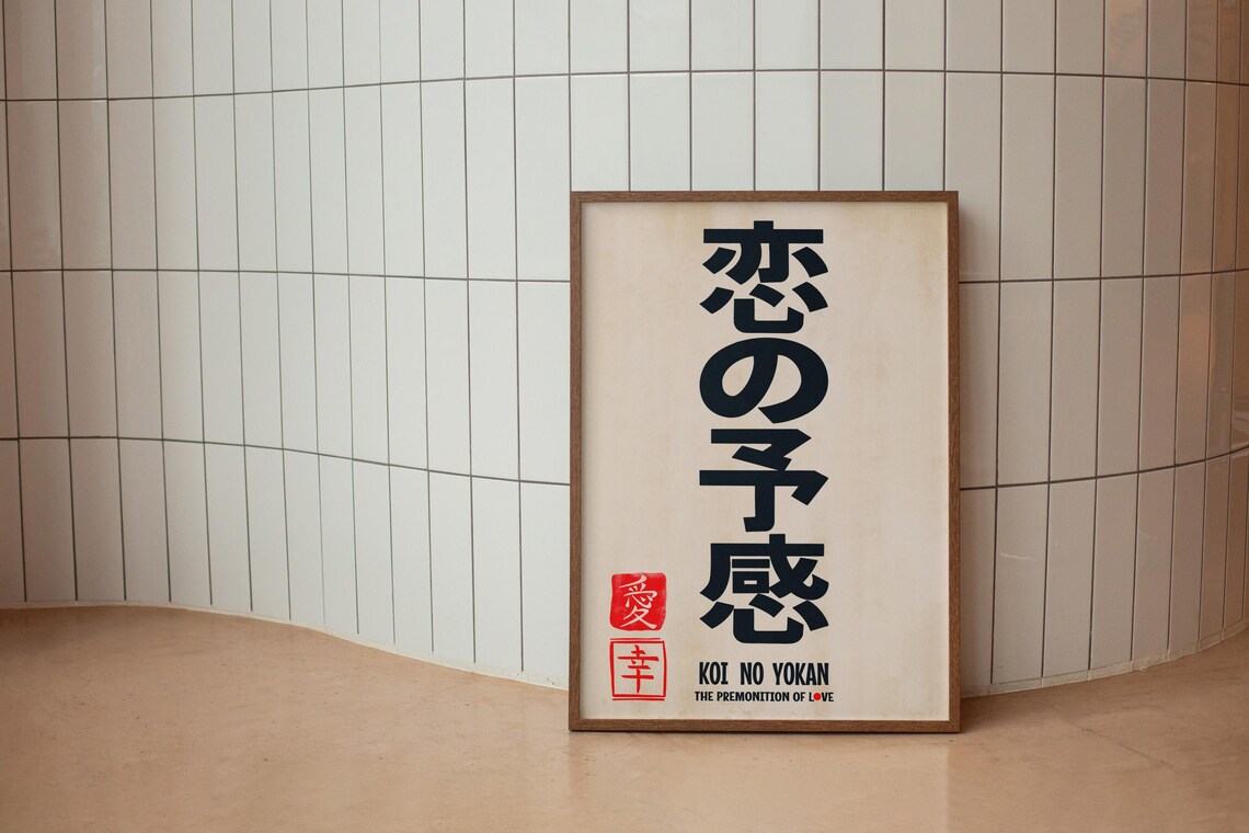 Koi No Yokan Japanese Typography Love Poster