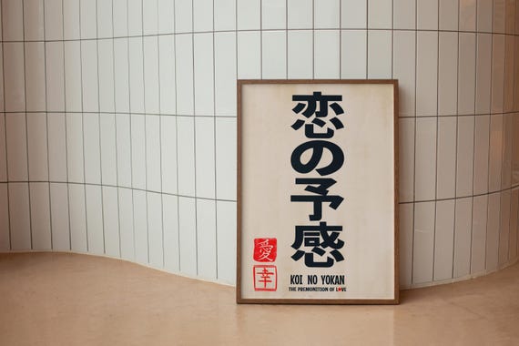 Koi No Yokan Japanese Typography Love Poster
